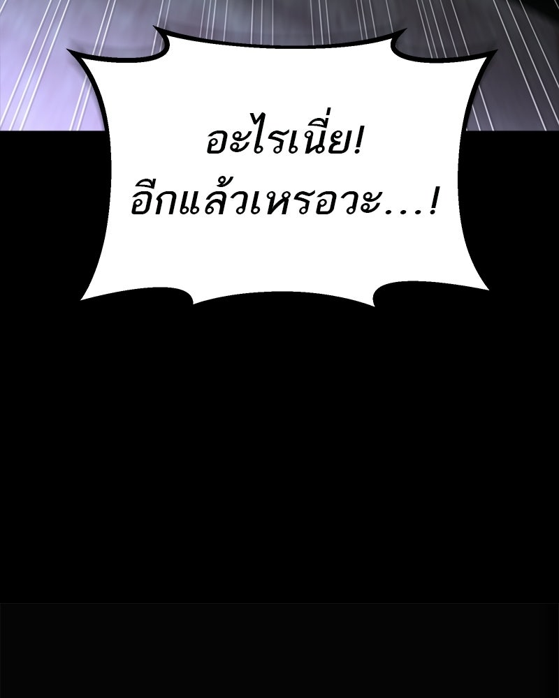 โทษที พื้นที่นี้ห้ามออก! - หน้า 116