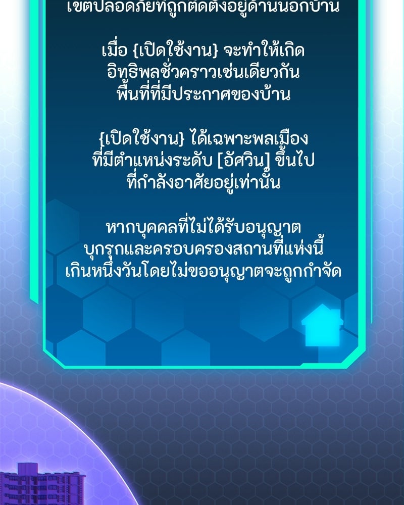 โทษที พื้นที่นี้ห้ามออก! - หน้า 21