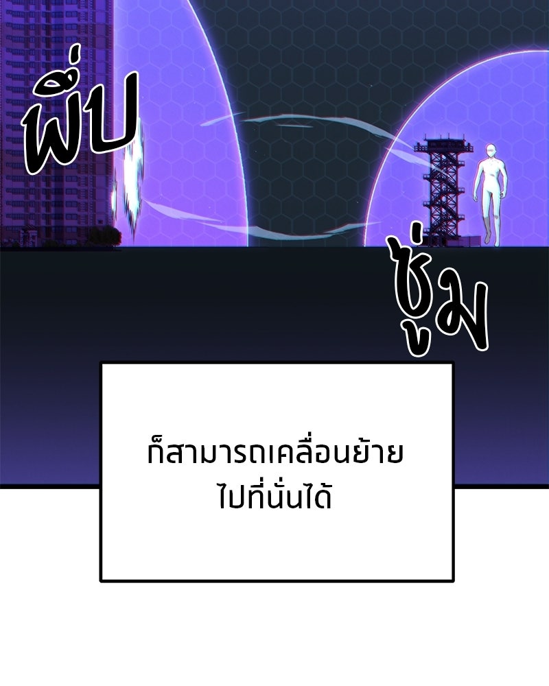 โทษที พื้นที่นี้ห้ามออก! - หน้า 22