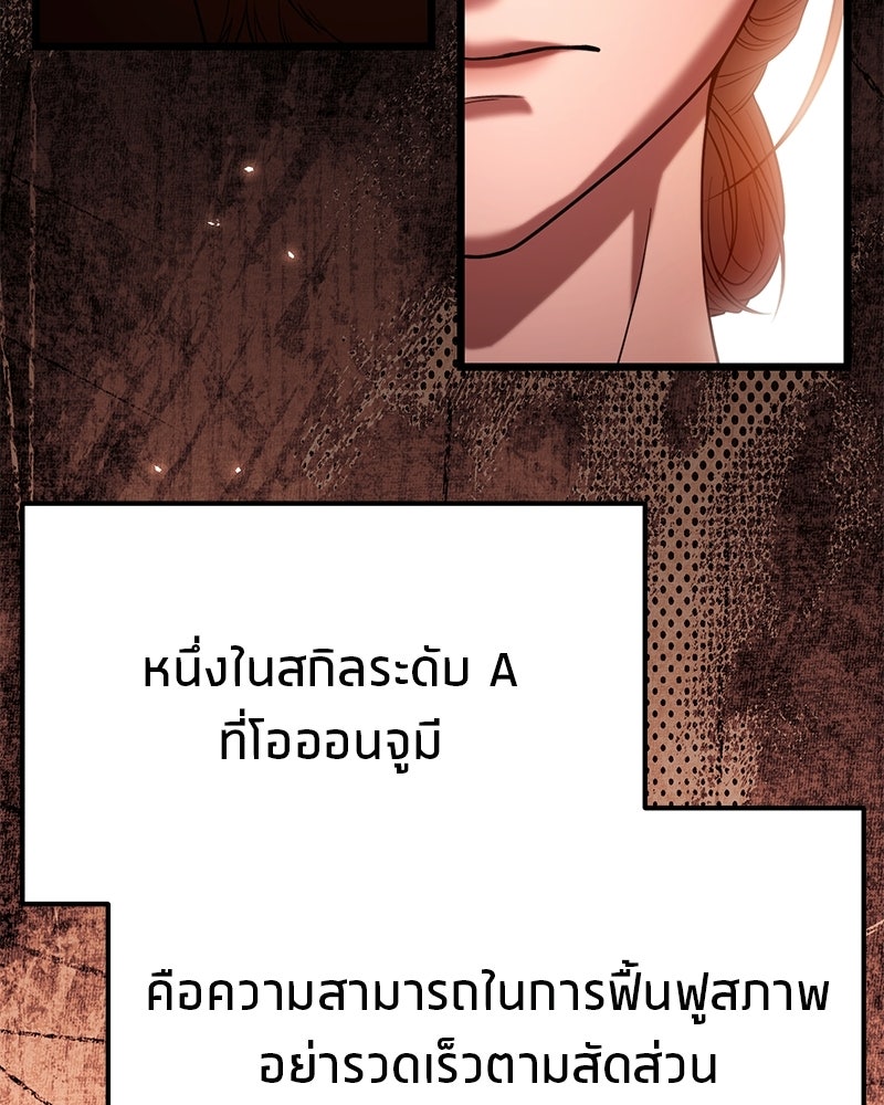 โทษที พื้นที่นี้ห้ามออก! - หน้า 3