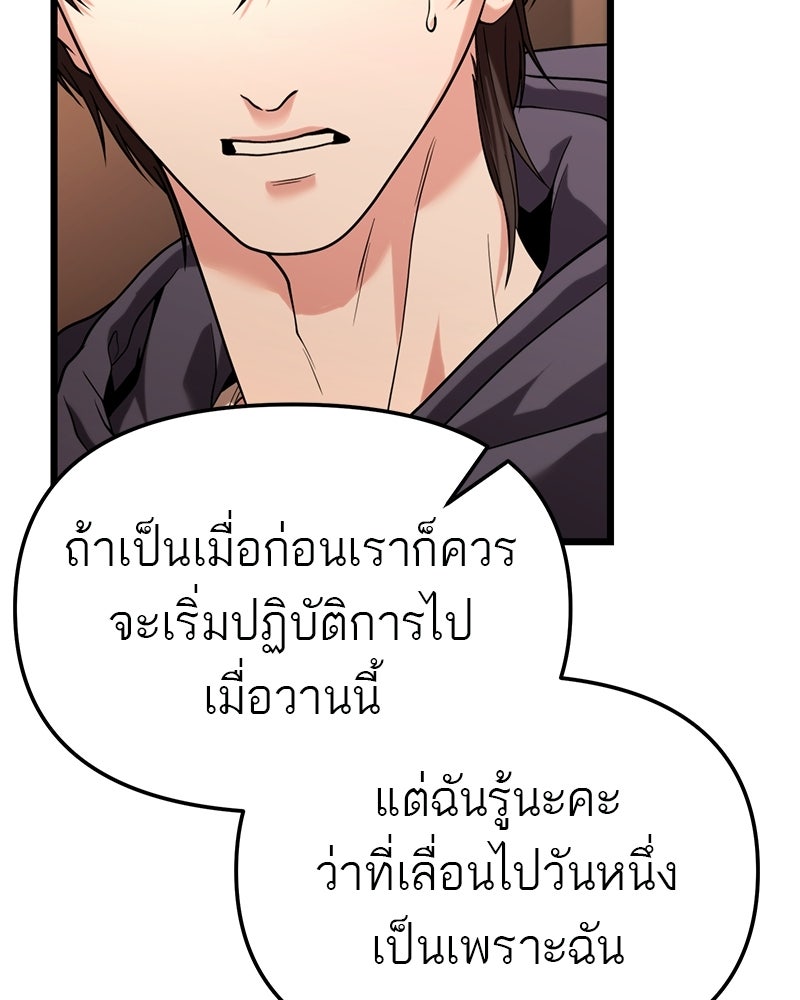 โทษที พื้นที่นี้ห้ามออก! - หน้า 32