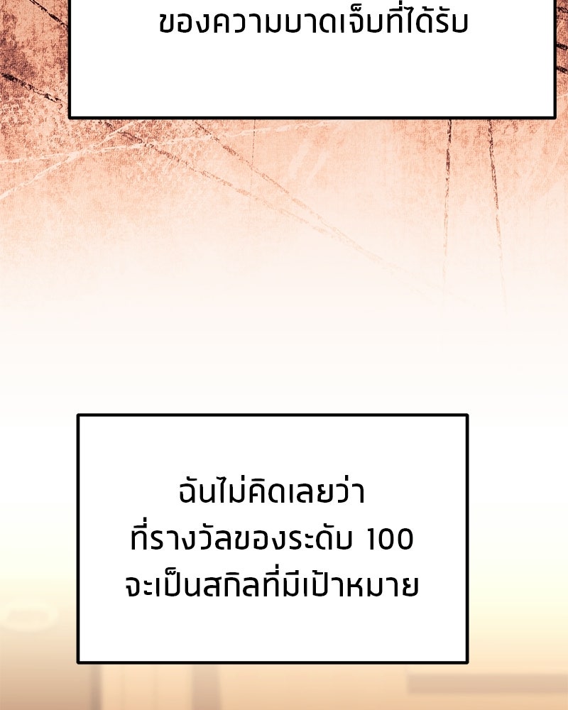 โทษที พื้นที่นี้ห้ามออก! - หน้า 4