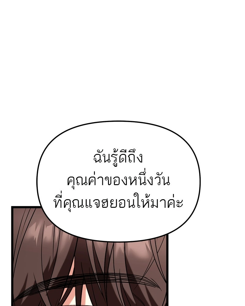 โทษที พื้นที่นี้ห้ามออก! - หน้า 44