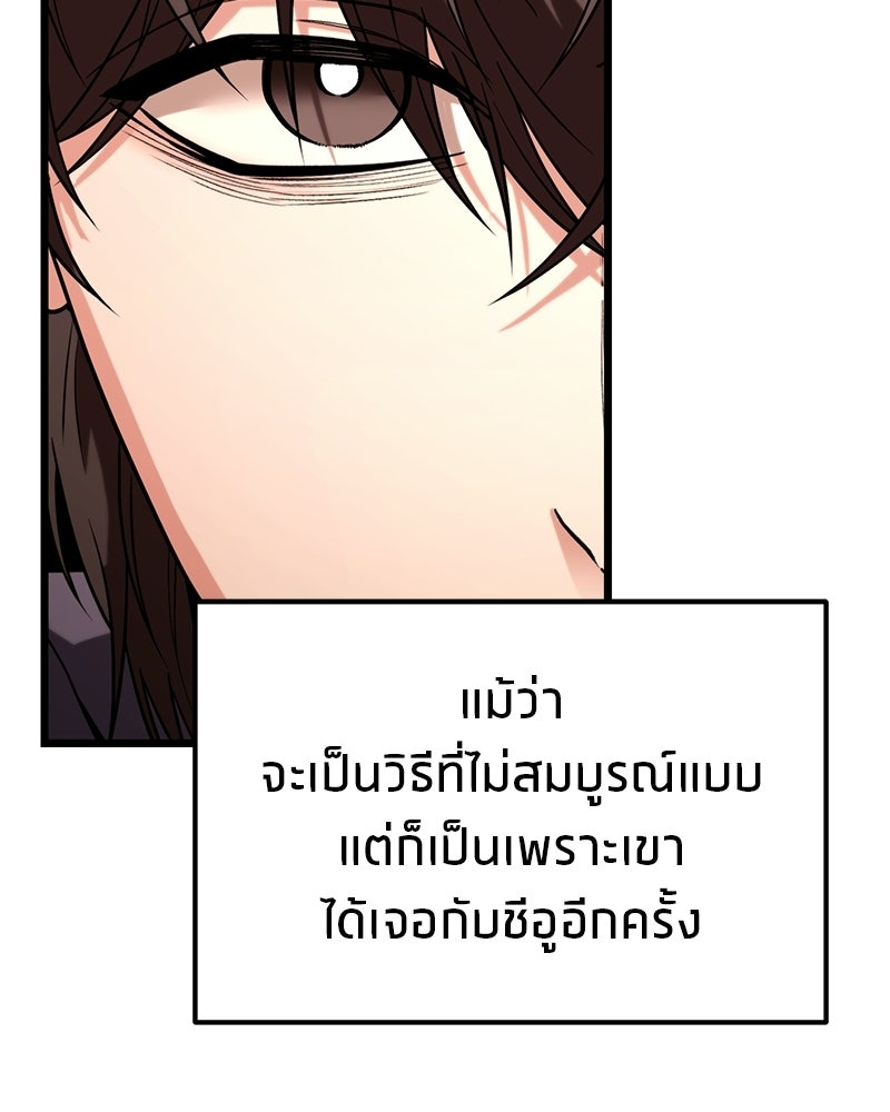 โทษที พื้นที่นี้ห้ามออก! - หน้า 45