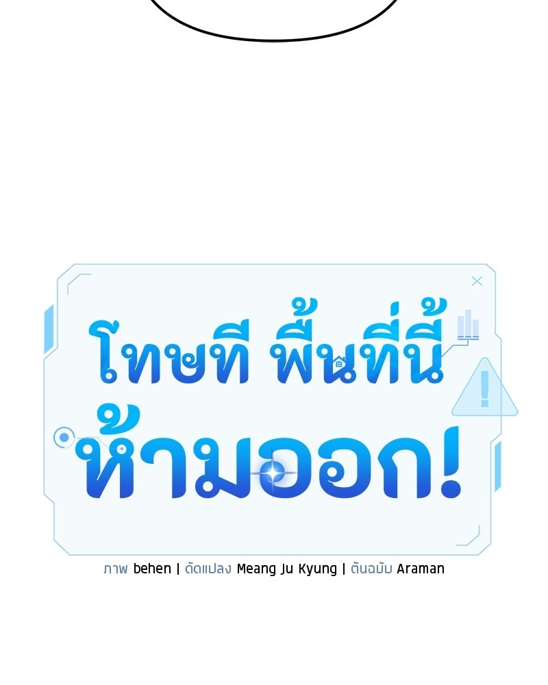 โทษที พื้นที่นี้ห้ามออก! - หน้า 52