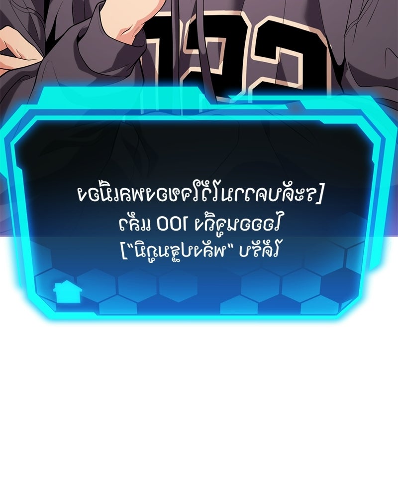 โทษที พื้นที่นี้ห้ามออก! - หน้า 6