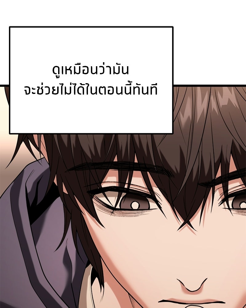 โทษที พื้นที่นี้ห้ามออก! - หน้า 7