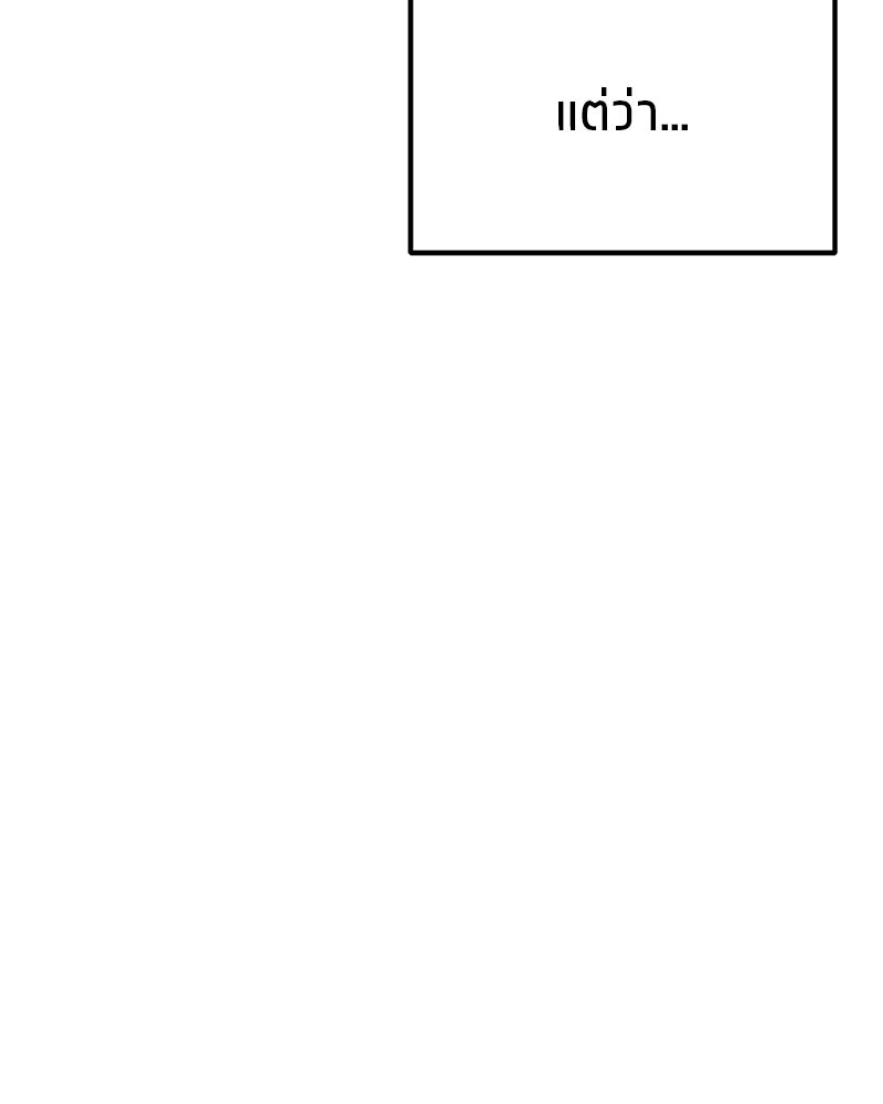 โทษที พื้นที่นี้ห้ามออก! - หน้า 74