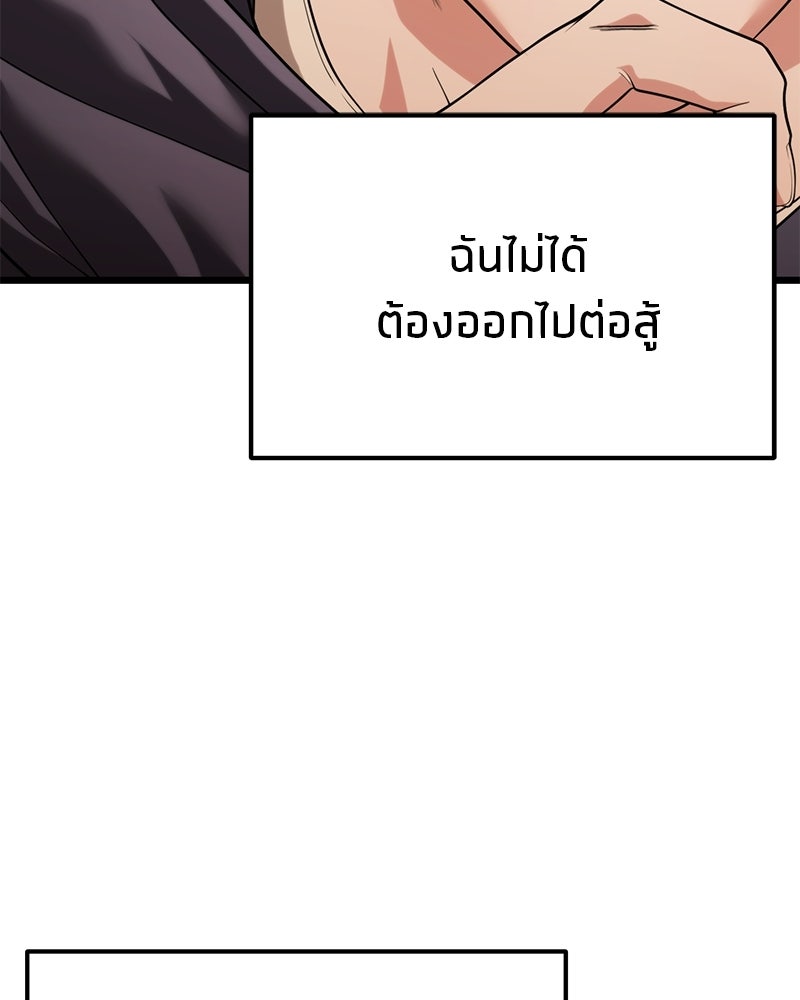 โทษที พื้นที่นี้ห้ามออก! - หน้า 8
