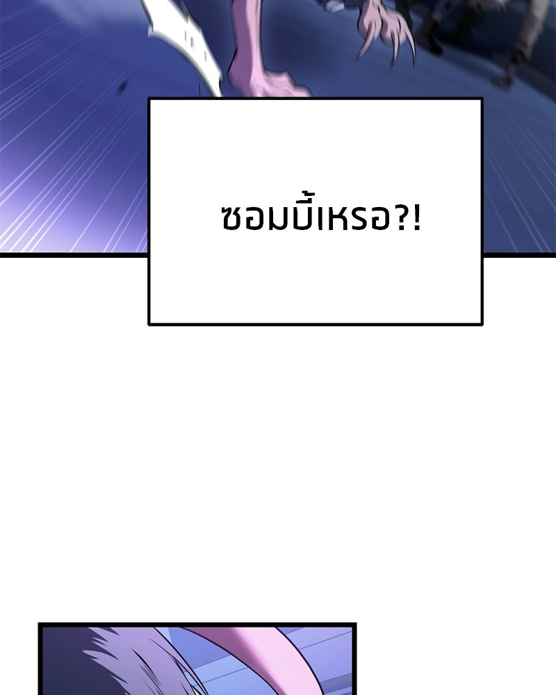 โทษที พื้นที่นี้ห้ามออก! - หน้า 82
