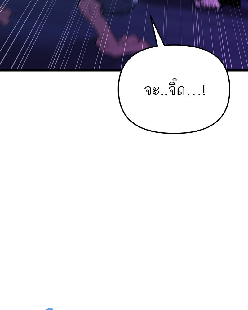 โทษที พื้นที่นี้ห้ามออก! - หน้า 85