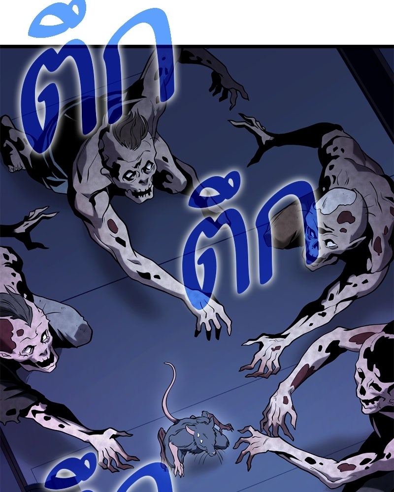 โทษที พื้นที่นี้ห้ามออก! - หน้า 86