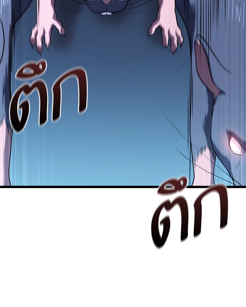 โทษที พื้นที่นี้ห้ามออก! - หน้า 123