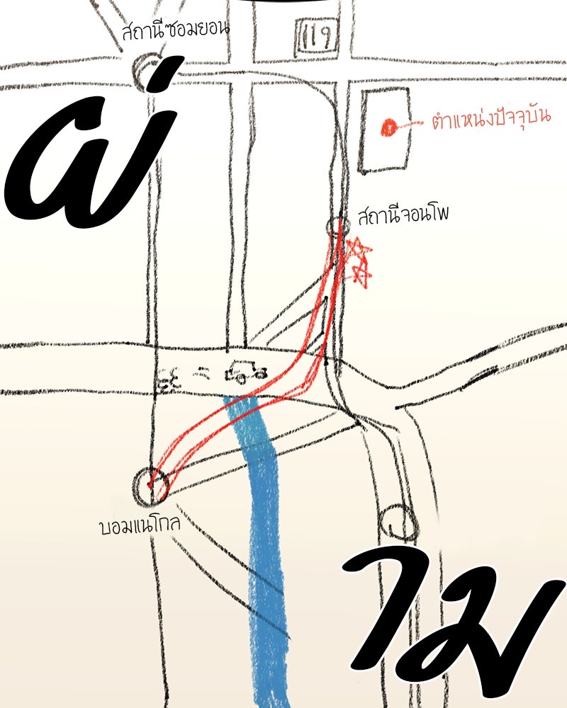 โทษที พื้นที่นี้ห้ามออก! - หน้า 22