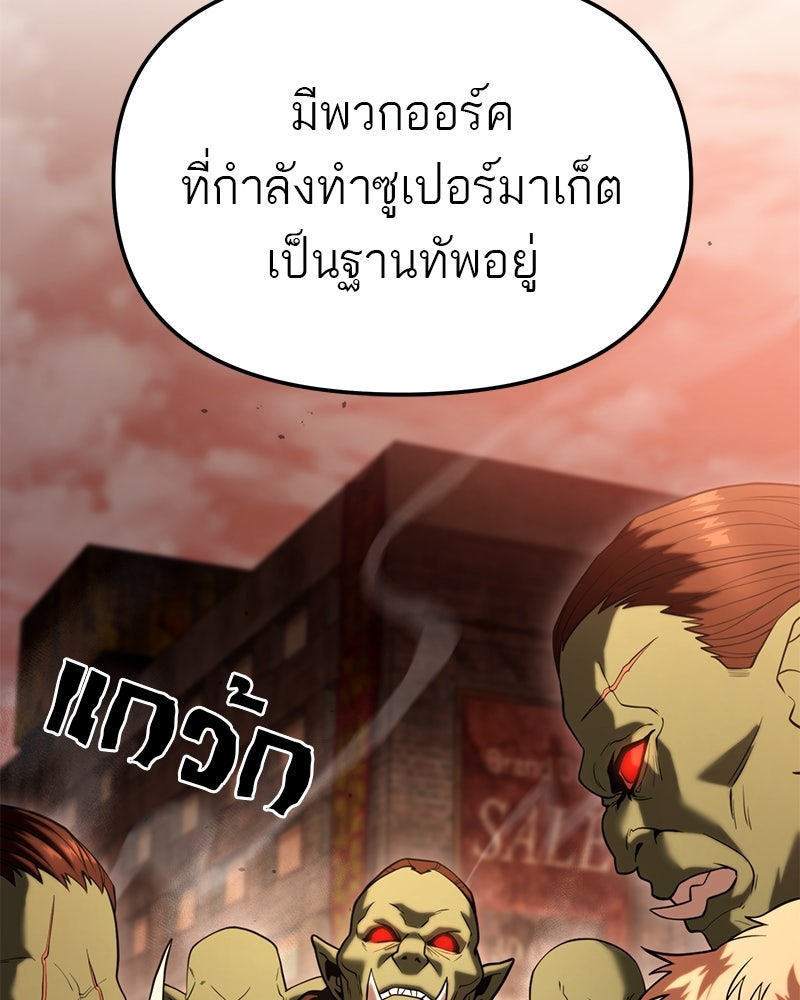 โทษที พื้นที่นี้ห้ามออก! - หน้า 32