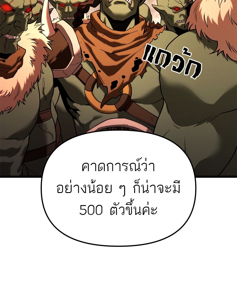 โทษที พื้นที่นี้ห้ามออก! - หน้า 33