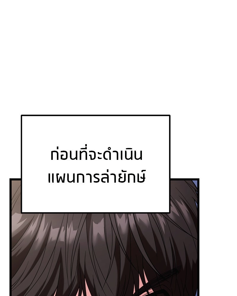 โทษที พื้นที่นี้ห้ามออก! - หน้า 39