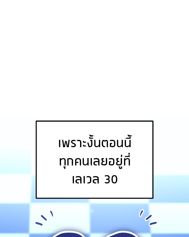 โทษที พื้นที่นี้ห้ามออก! - หน้า 41
