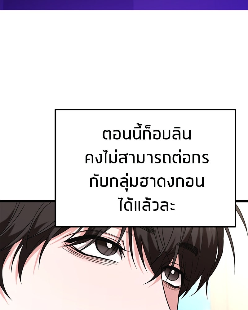 โทษที พื้นที่นี้ห้ามออก! - หน้า 45