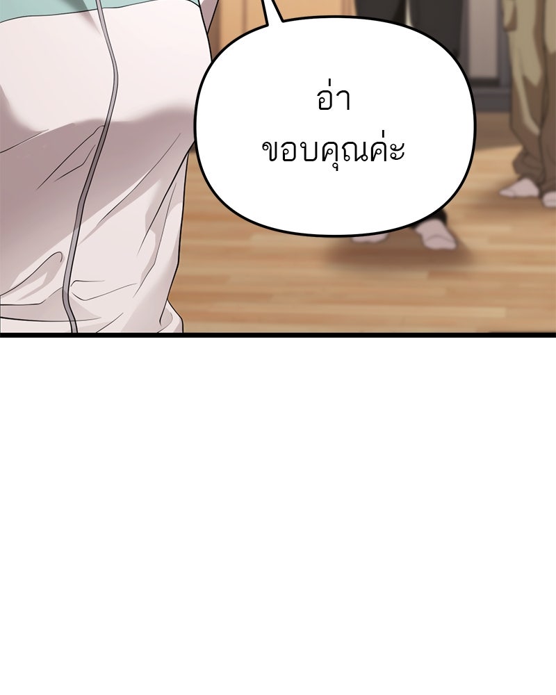 โทษที พื้นที่นี้ห้ามออก! - หน้า 71