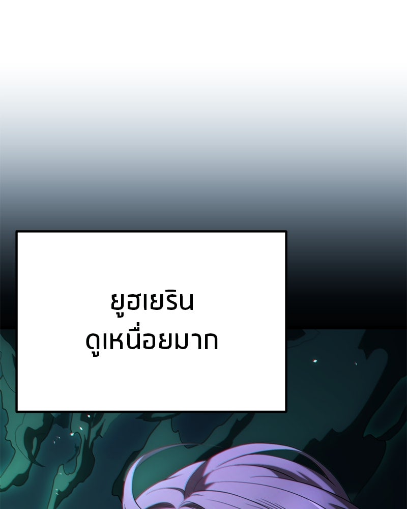 โทษที พื้นที่นี้ห้ามออก! - หน้า 76