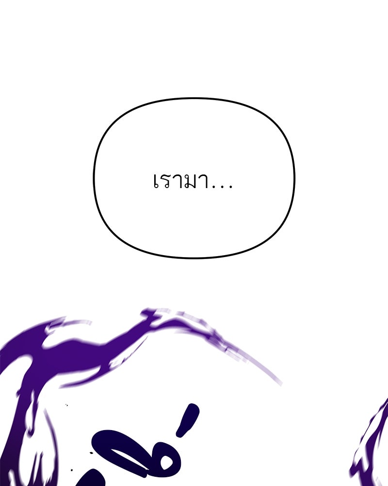 โทษที พื้นที่นี้ห้ามออก! - หน้า 85