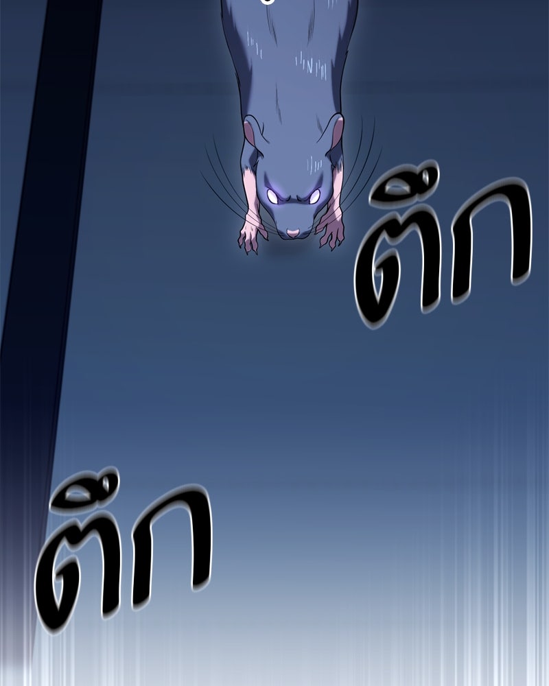 โทษที พื้นที่นี้ห้ามออก! - หน้า 97
