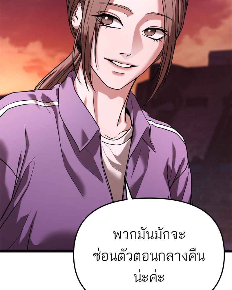 โทษที พื้นที่นี้ห้ามออก! - หน้า 116