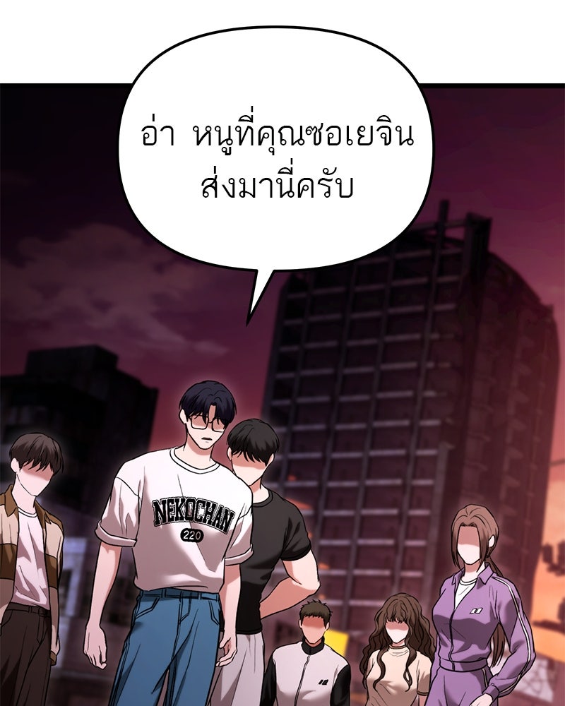 โทษที พื้นที่นี้ห้ามออก! - หน้า 124