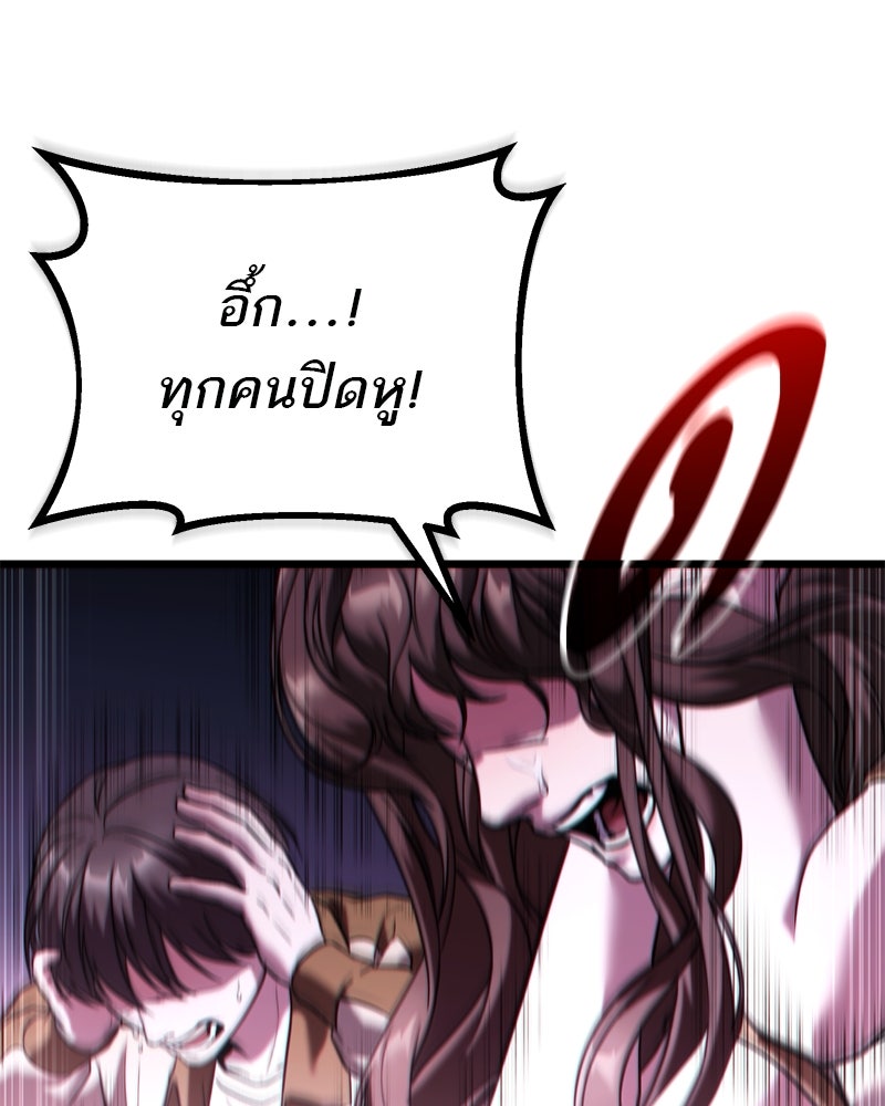 โทษที พื้นที่นี้ห้ามออก! - หน้า 151