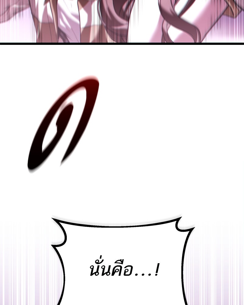 โทษที พื้นที่นี้ห้ามออก! - หน้า 152