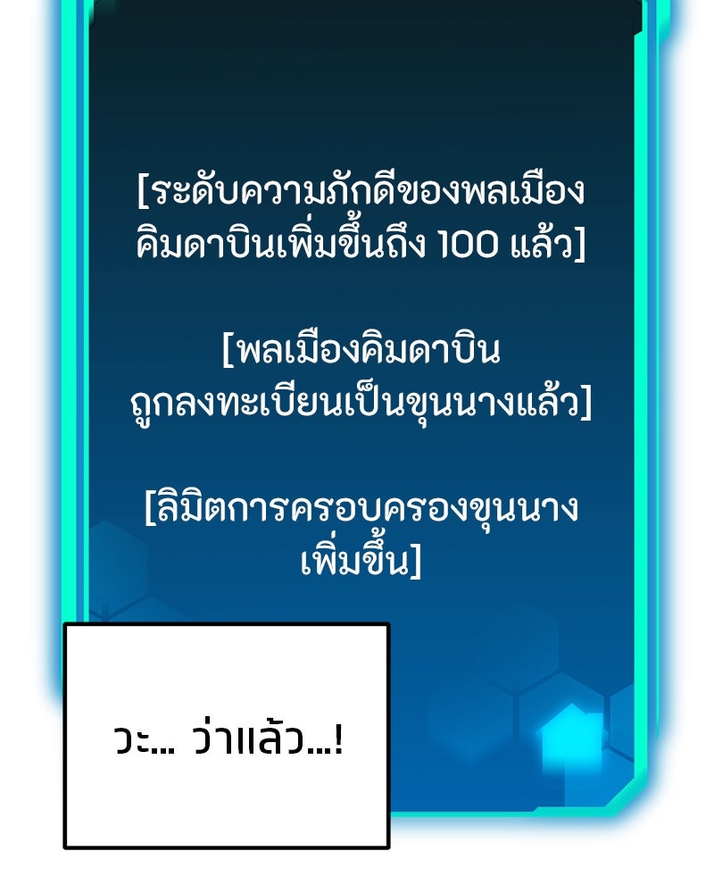 โทษที พื้นที่นี้ห้ามออก! - หน้า 29