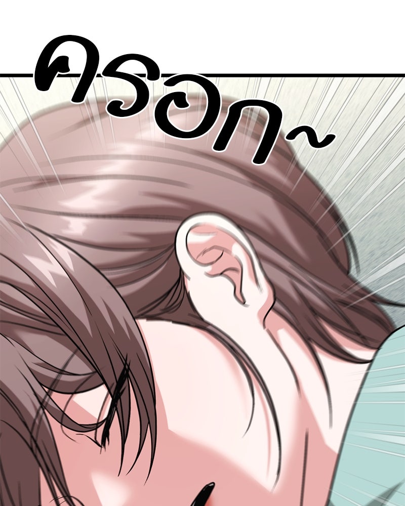โทษที พื้นที่นี้ห้ามออก! - หน้า 35