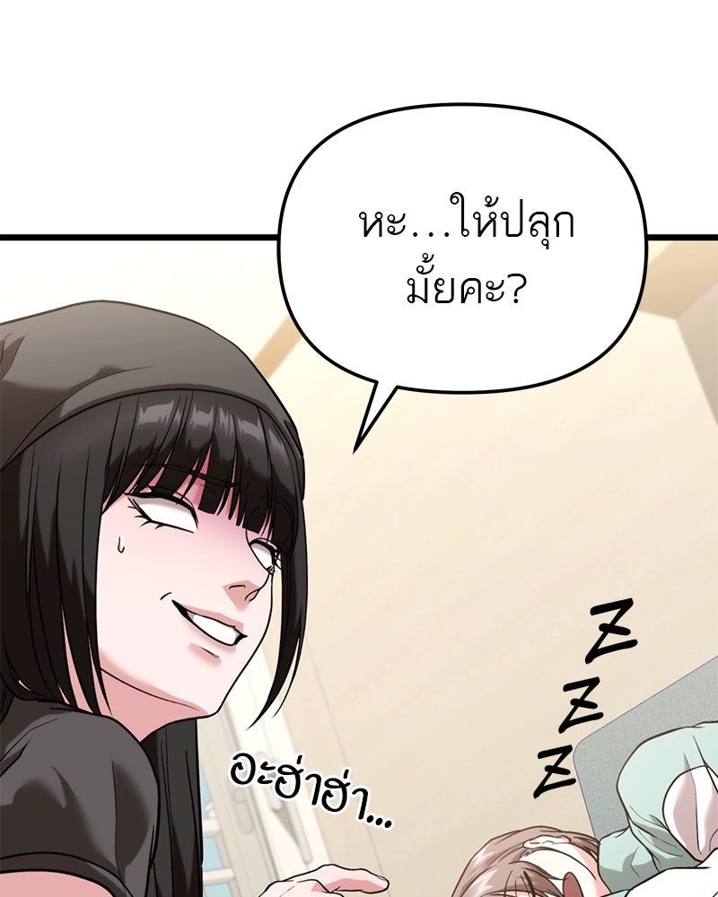 โทษที พื้นที่นี้ห้ามออก! - หน้า 39