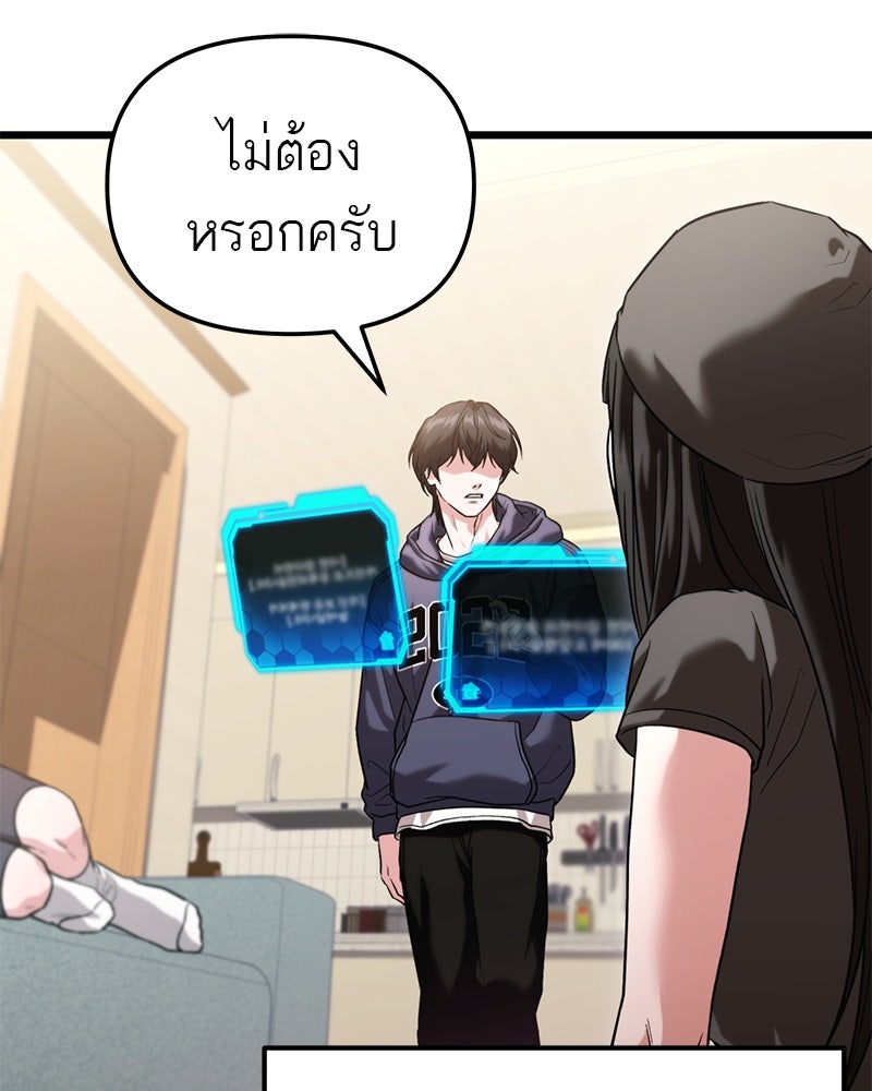 โทษที พื้นที่นี้ห้ามออก! - หน้า 41