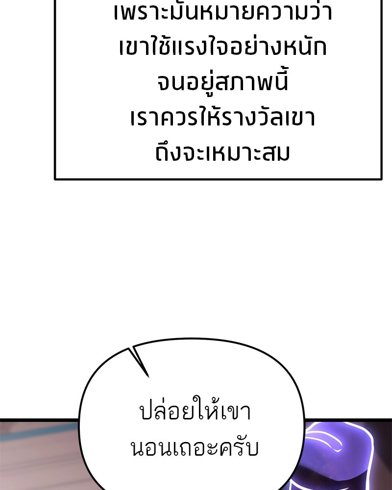 โทษที พื้นที่นี้ห้ามออก! - หน้า 44