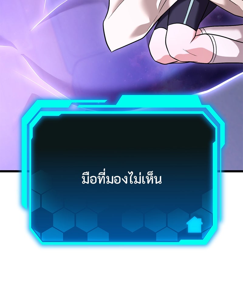 โทษที พื้นที่นี้ห้ามออก! - หน้า 46