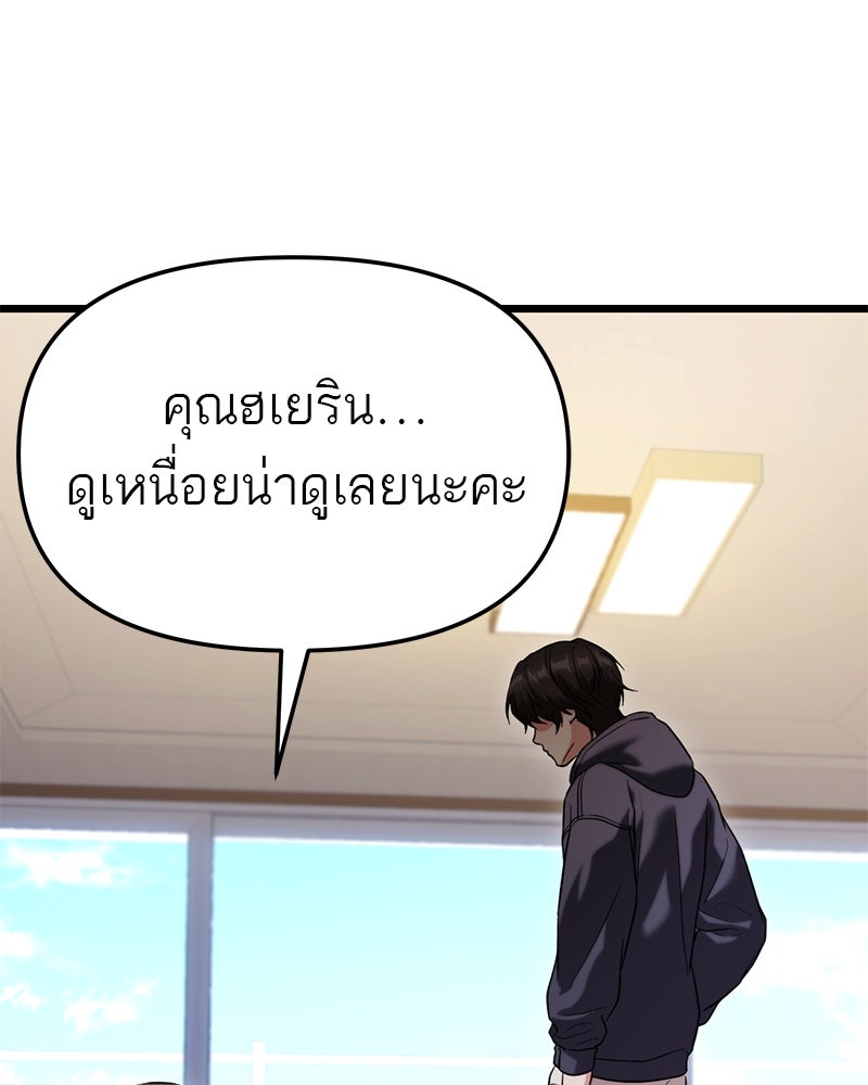 โทษที พื้นที่นี้ห้ามออก! - หน้า 48
