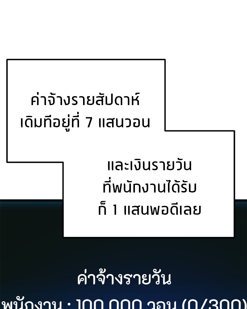โทษที พื้นที่นี้ห้ามออก! - หน้า 6