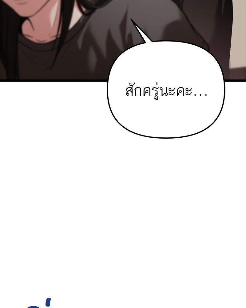 โทษที พื้นที่นี้ห้ามออก! - หน้า 64