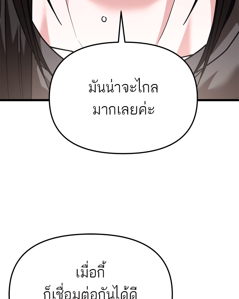 โทษที พื้นที่นี้ห้ามออก! - หน้า 68