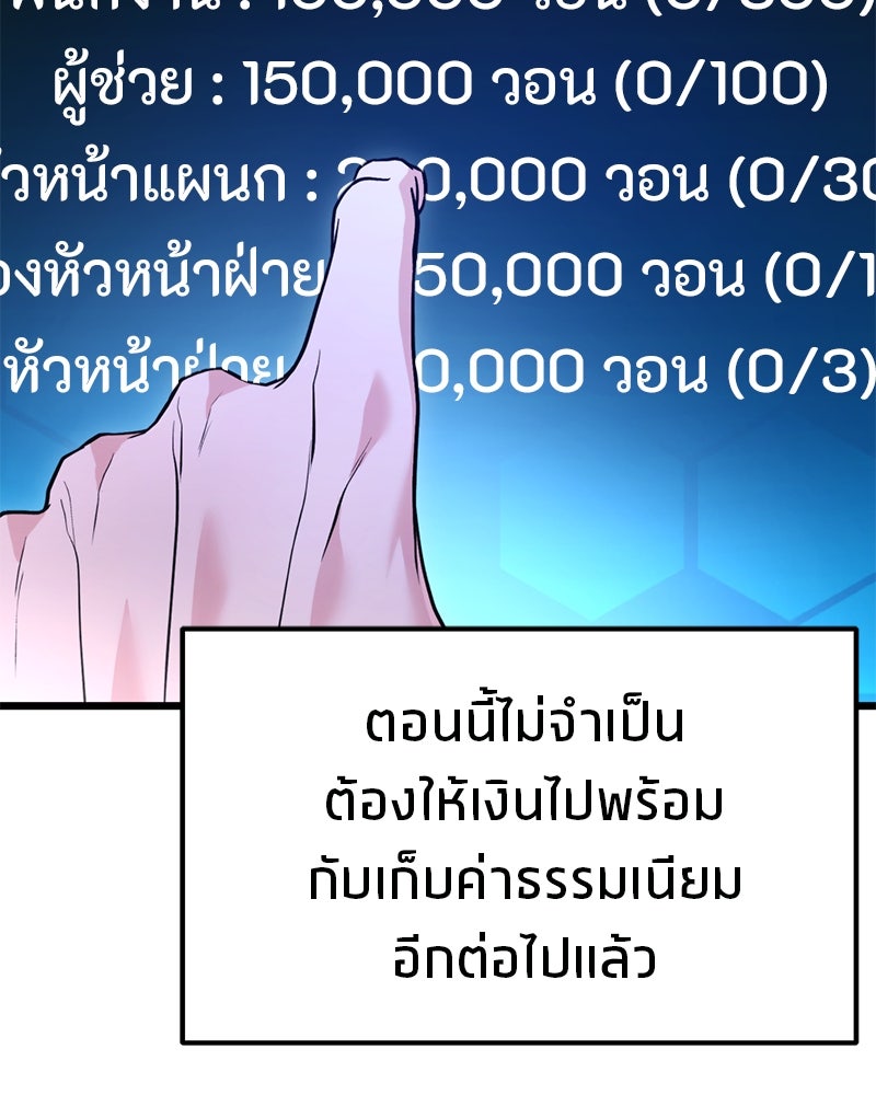 โทษที พื้นที่นี้ห้ามออก! - หน้า 7