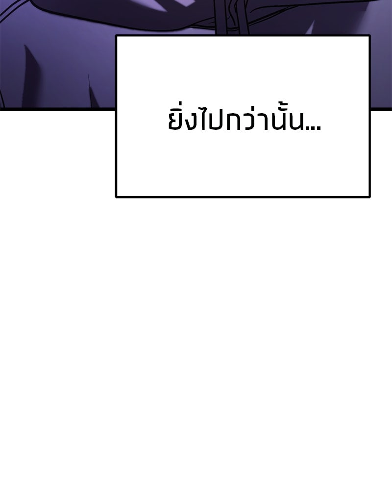 โทษที พื้นที่นี้ห้ามออก! - หน้า 75