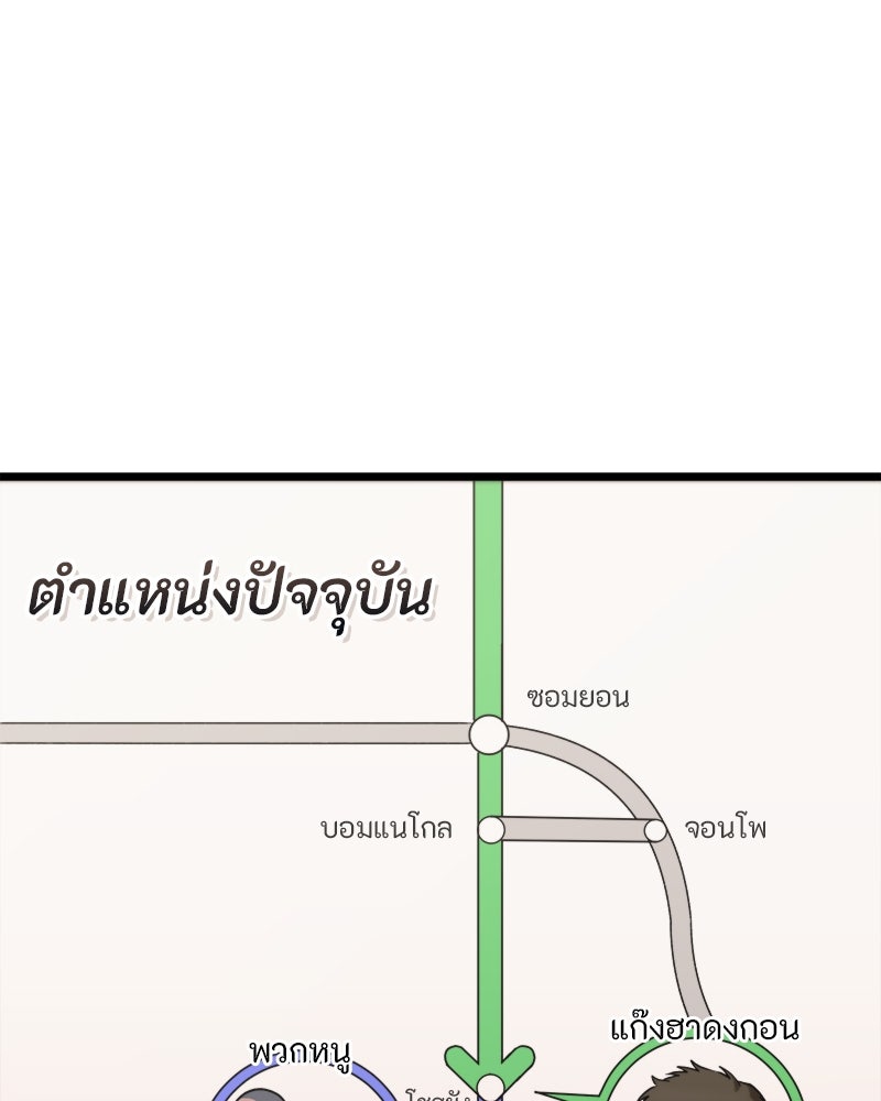 โทษที พื้นที่นี้ห้ามออก! - หน้า 91