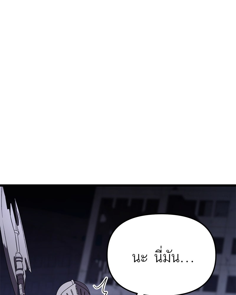 โทษที พื้นที่นี้ห้ามออก! - หน้า 116