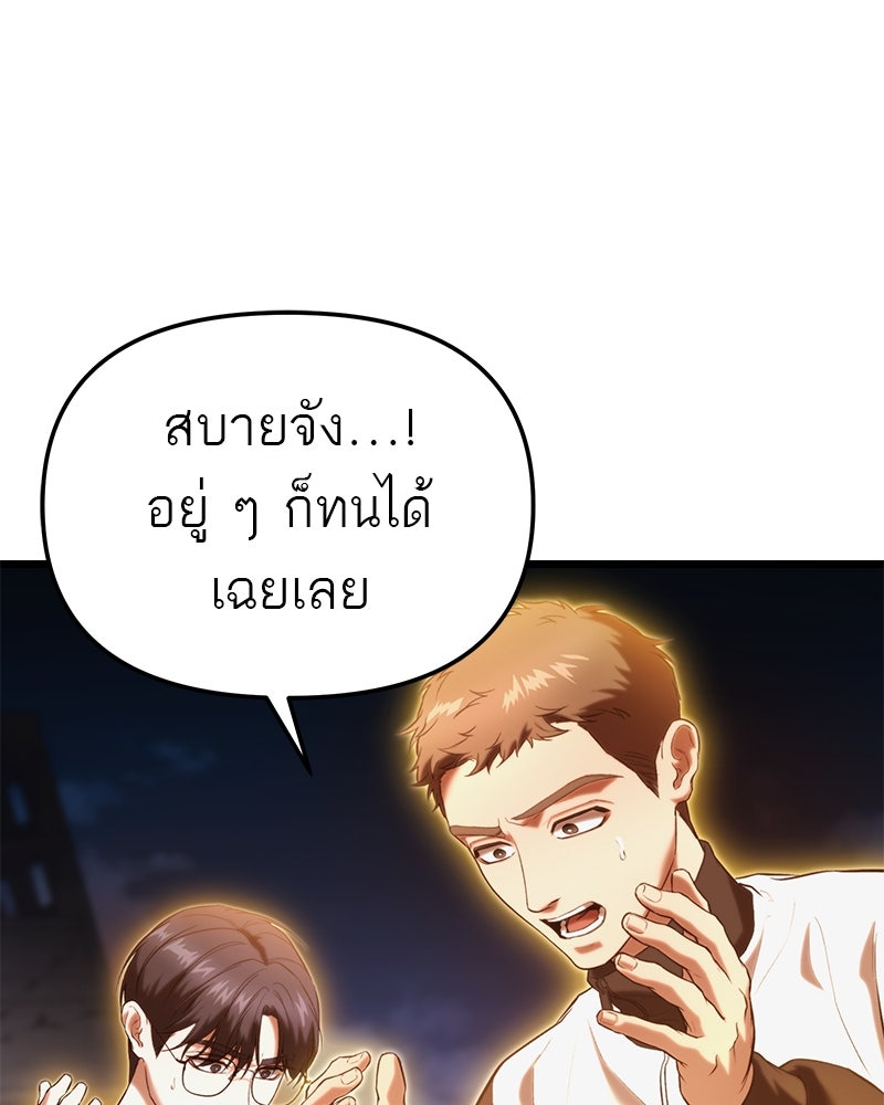โทษที พื้นที่นี้ห้ามออก! - หน้า 33