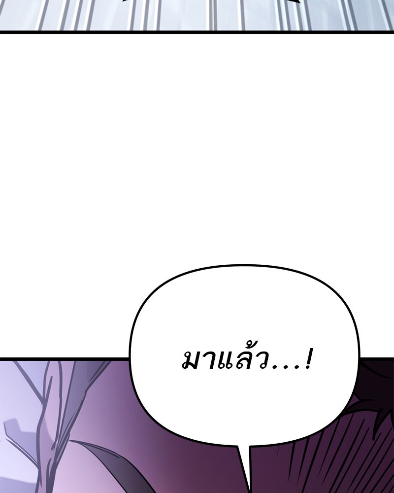 โทษที พื้นที่นี้ห้ามออก! - หน้า 52