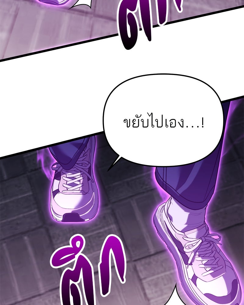 โทษที พื้นที่นี้ห้ามออก! - หน้า 7