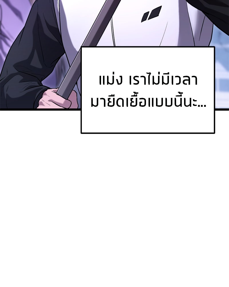 โทษที พื้นที่นี้ห้ามออก! - หน้า 73