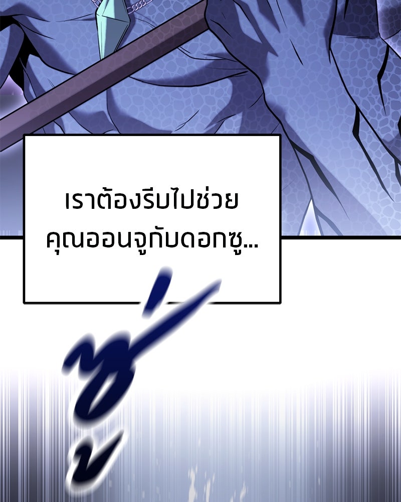 โทษที พื้นที่นี้ห้ามออก! - หน้า 75